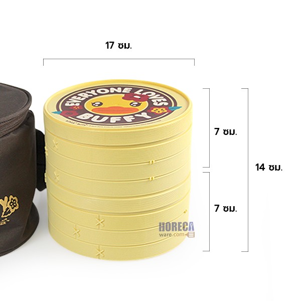 ชุดกล่องอาหาร2ชั้น พร้อมกระเป๋า B.Duck แฮปปี้แวร์-พลาสติก