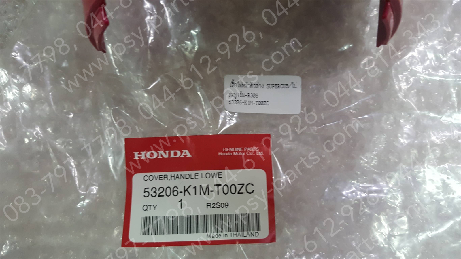 เสื้อไฟหน้าตัวล่าง DREAM SUPER CUB/ไฟกลม แท้ๆ สีชมพูเข้ม (R309) 53206-K1M-T00ZC