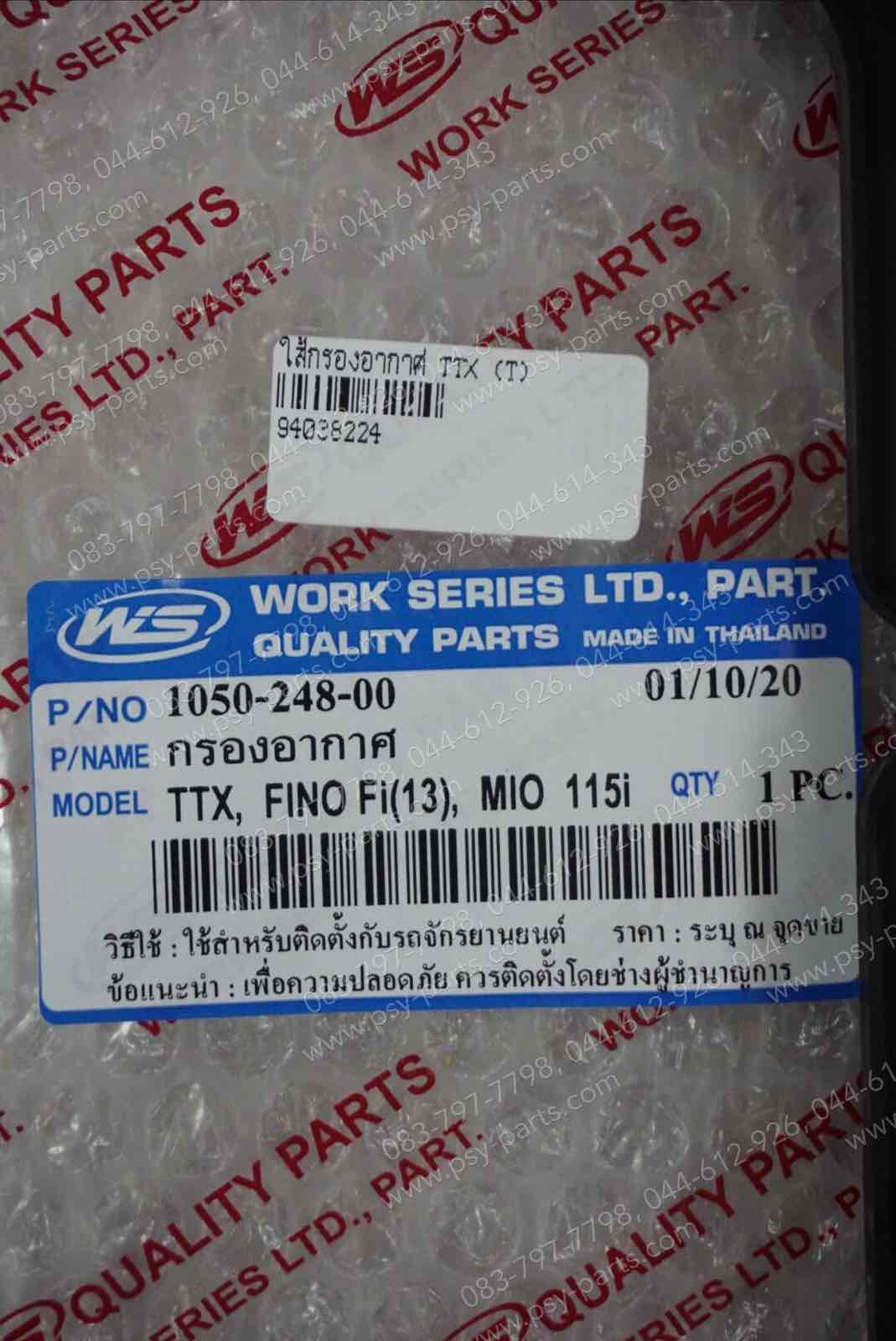 ไส้กรองอากาศ TTX, FINO-I, MIO 115-I (T)