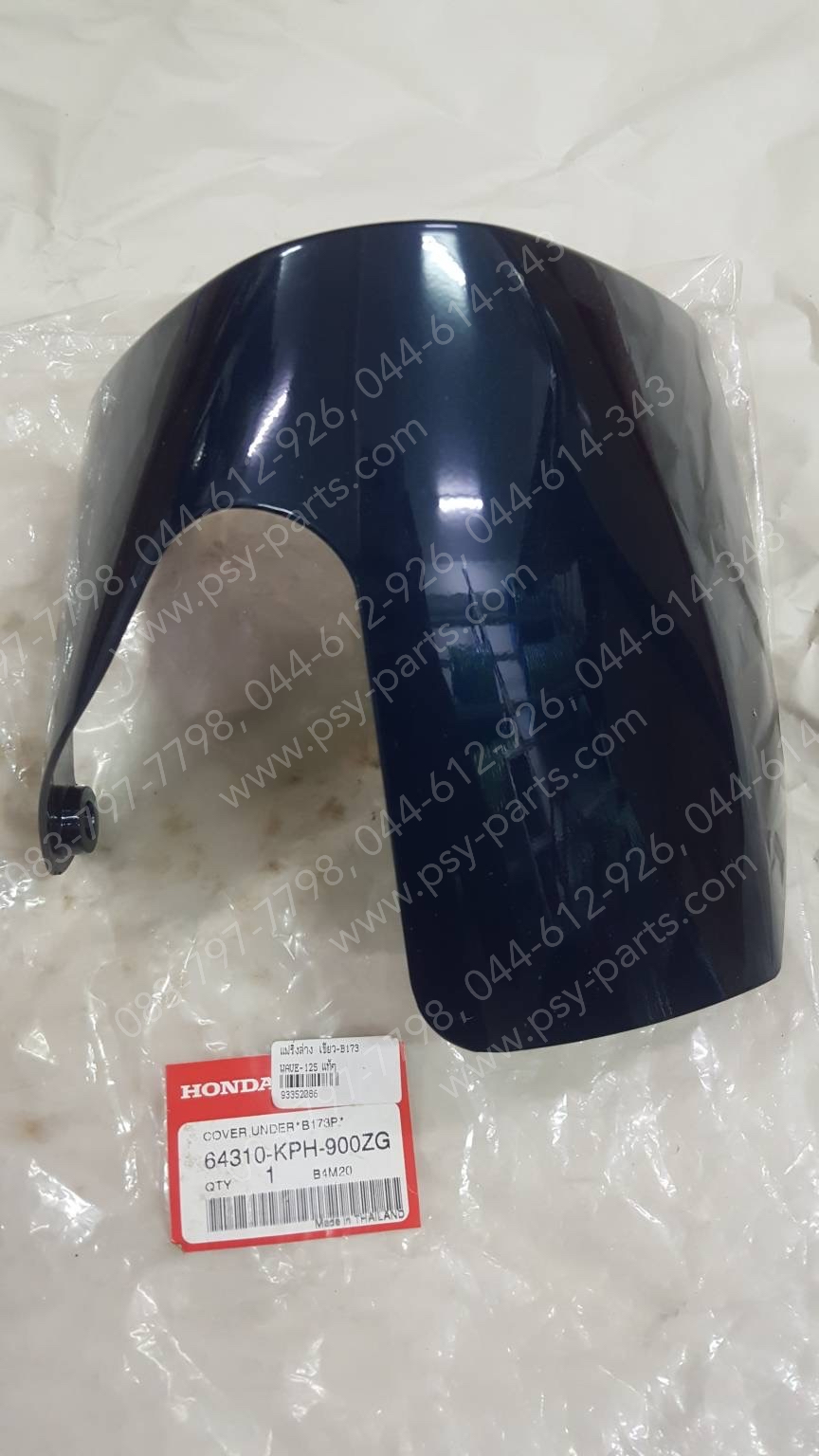 แฟริ่งล่าง WAVE 125 แท้ๆ สีเขียว (B173) 64310-KPH-900ZG