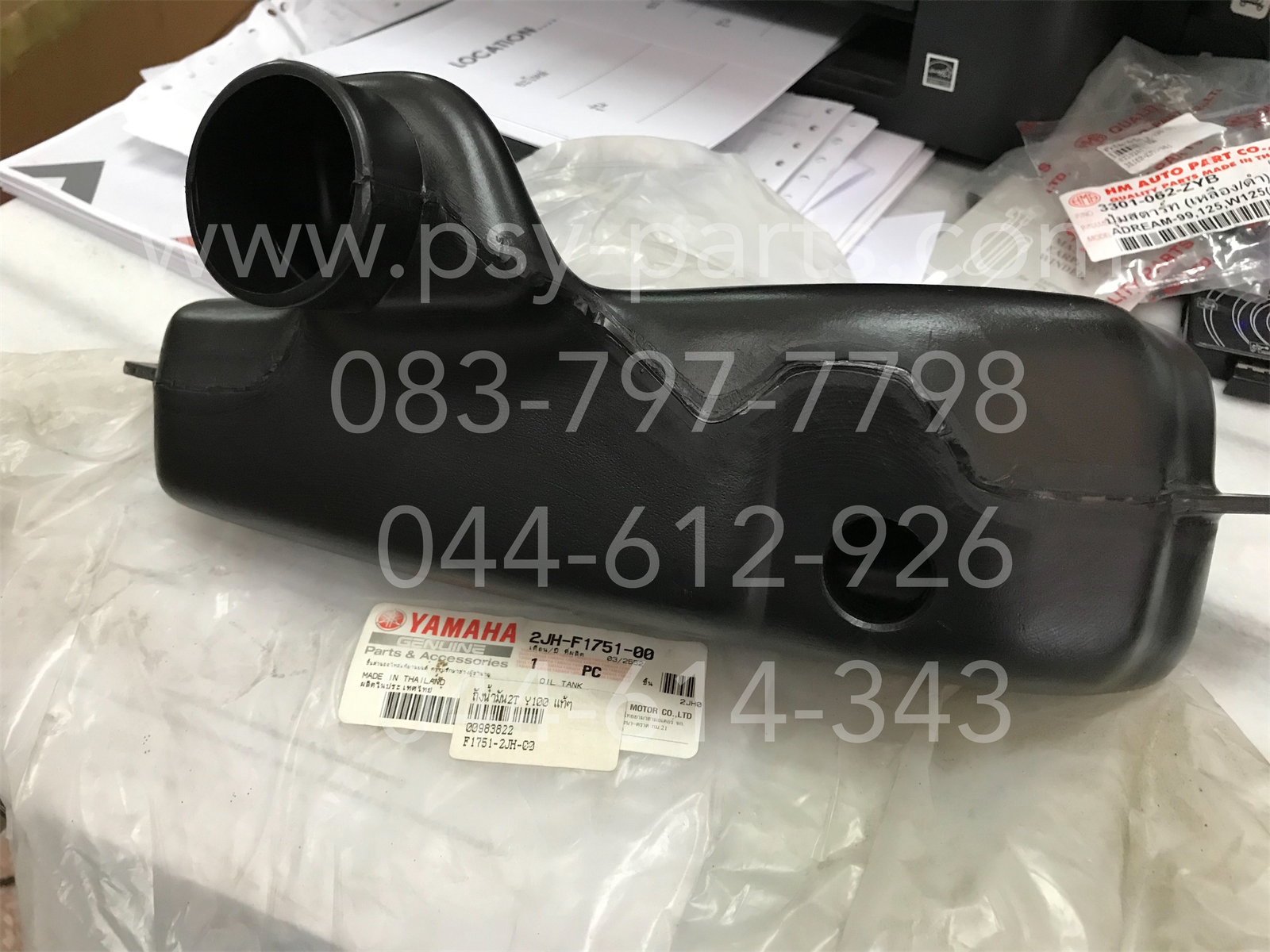 ถังน้ำมัน 2T Y 100, BELLE-R แท้ๆ 2JH-F1751-00