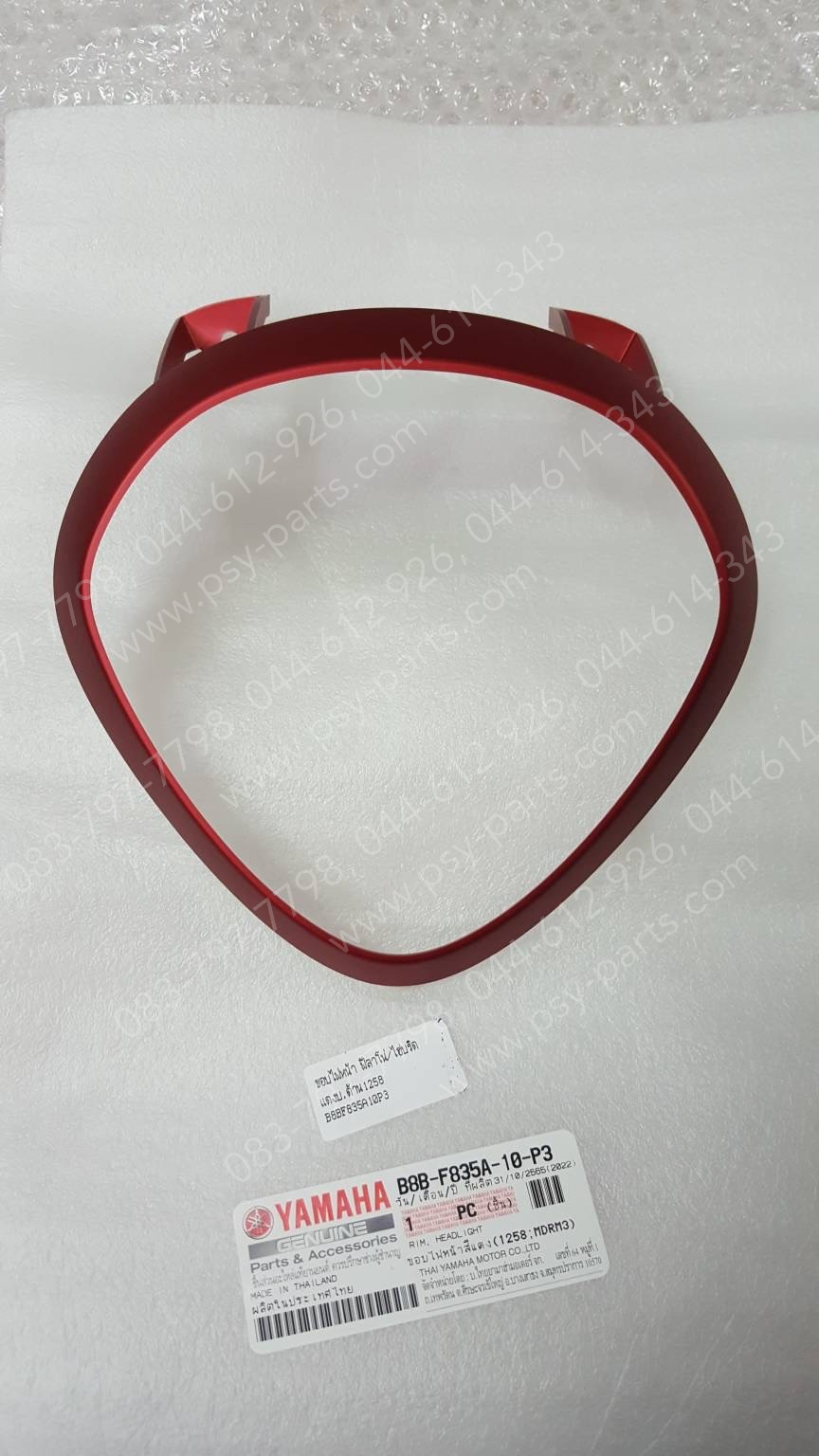 ขอบไฟหน้า FILANO/HYBRID แท้ๆ สีแดงบรอนซ์ด้าน (1258) B8B-F835A-10-P3