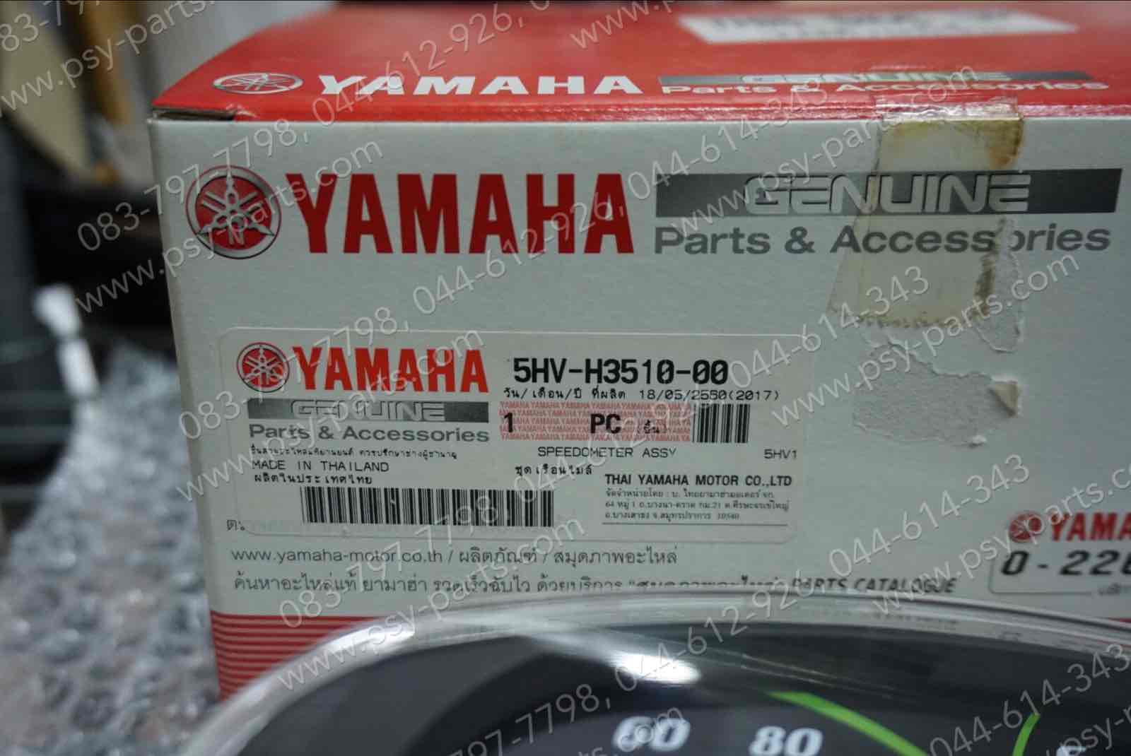 เรือนไมล์ชุด FRESH, FRESH II แท้ๆ 5HV-H3510-00