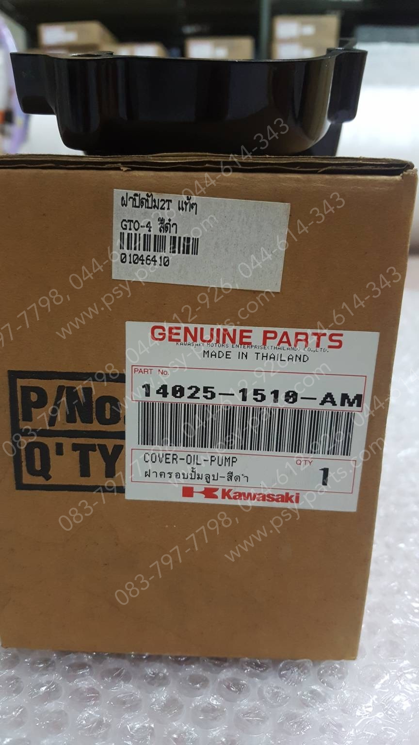 ฝาปิดปั๊ม 2T GTO-4 แท้ๆ สีดำ 14025-1510-AM
