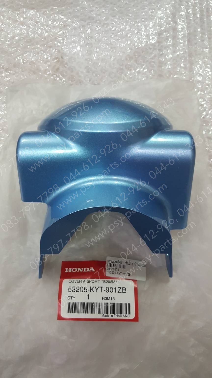 ครอบแฮนด์หน้า SCOOPY-I แท้ๆ สีฟ้าบรอนซ์ (B203) 53205-KYT-901ZB