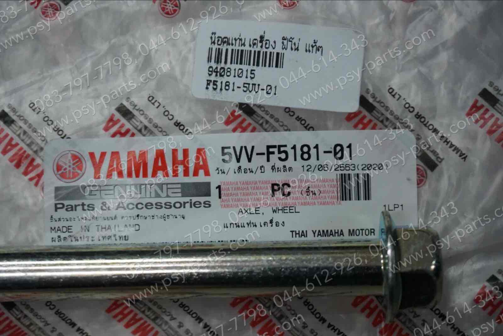 น็อตแท่นเครื่อง FINO แท้ๆ 5VV-F5181-01