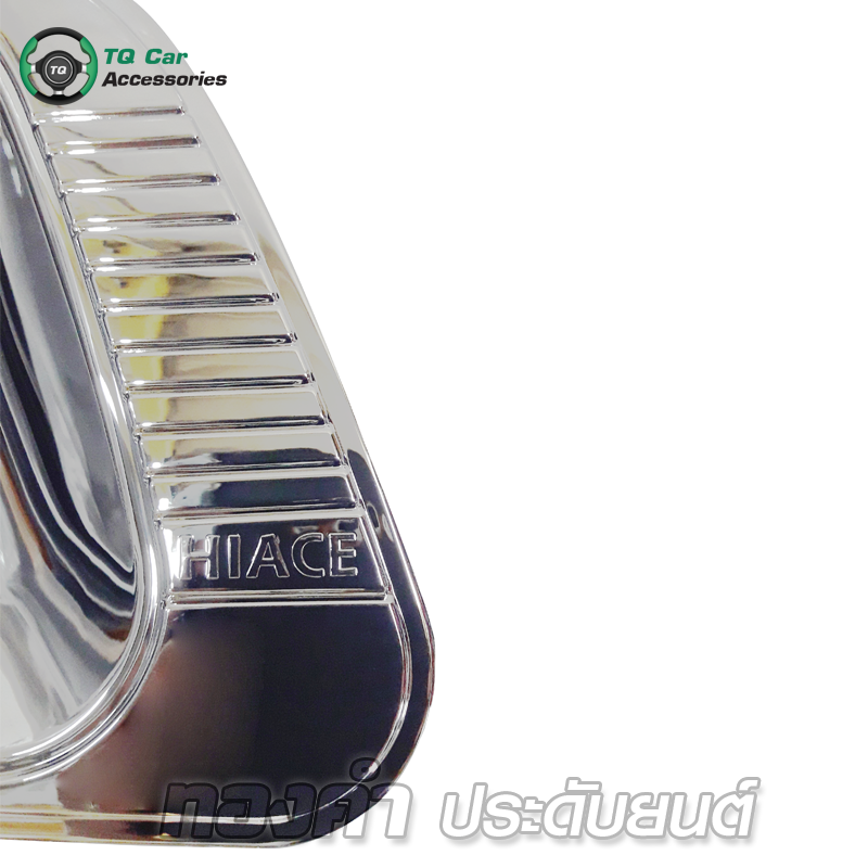 ครอบมือเปิด + เบ้ามือจับ Toyota Commuter, Ventury, Hiace