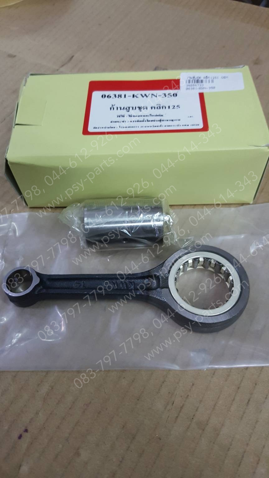 ก้านสูบชุด CLICK 125-I OEM