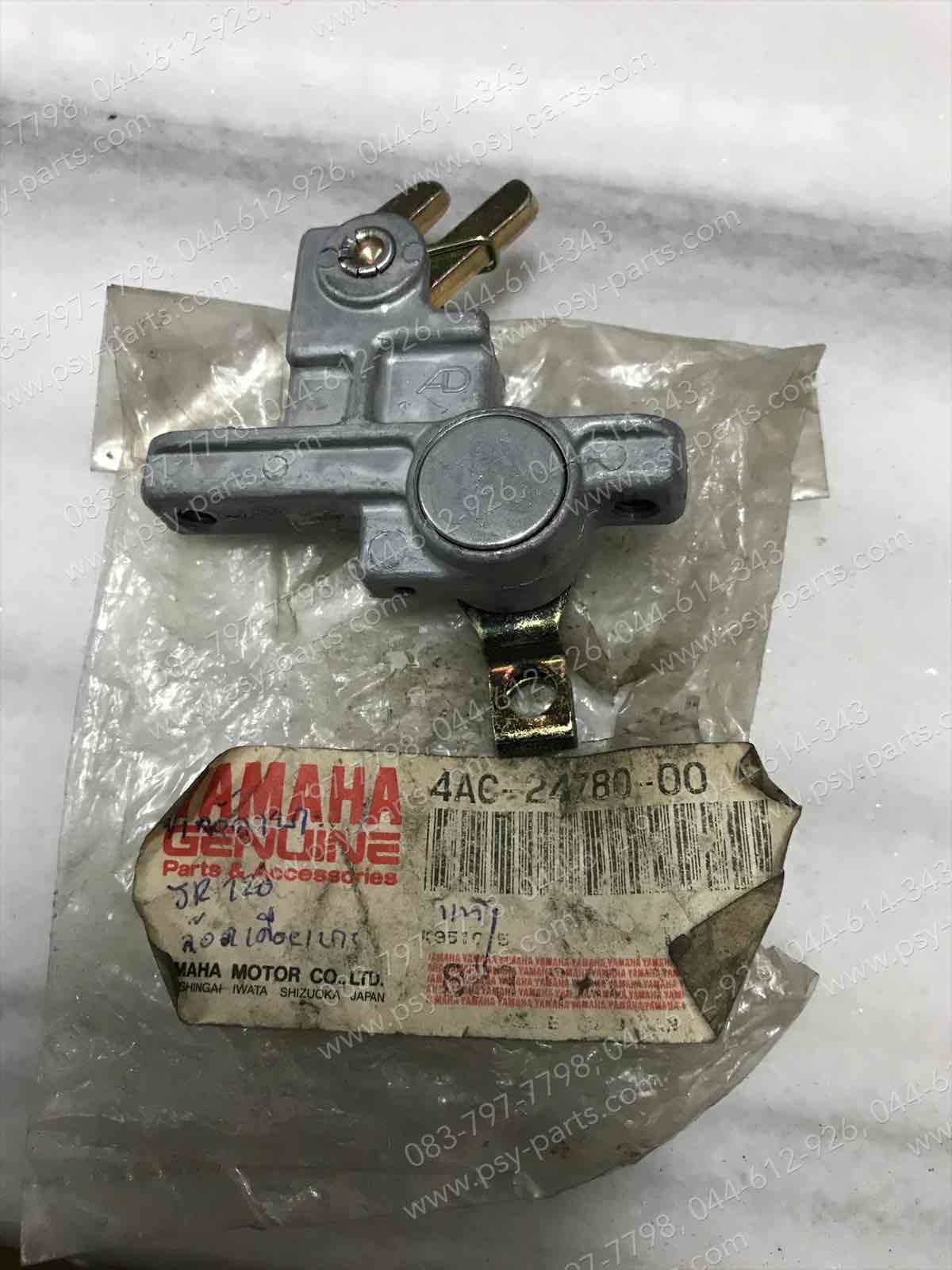 ขาล็อคเบาะ JR 120 แท้ๆ ล็อคเดือยเบาะ 4AC-24780-00