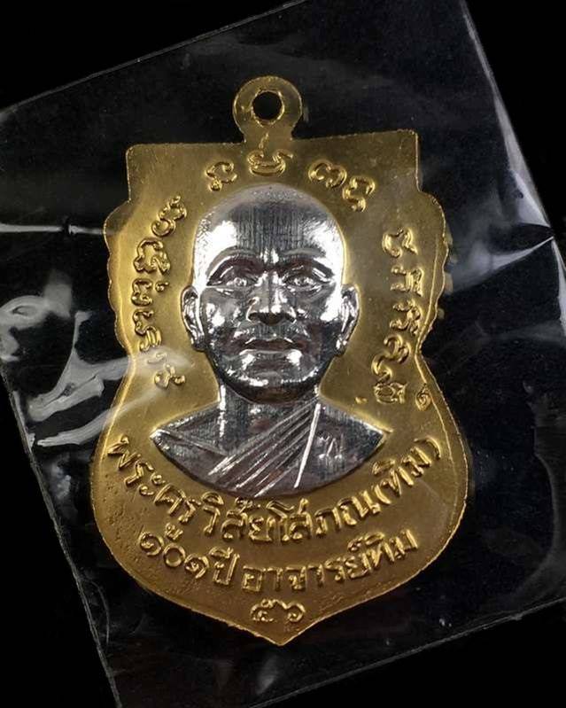 เหรียญหลวงพ่อทวด วัดช้างให้ พิมพ์เสมาหน้าเลื่อนโบราณย้อนยุค รุ่น ๑๐๑ ปี อาจารย์ทิม เนื้อทองขาวชุบทอง องค์เนื้อเงินหน้า-หลัง (แจกกรรมการพิเศษ) ตอก ๓ โค๊ต พร้อมบัตรรับประกันพระแท้