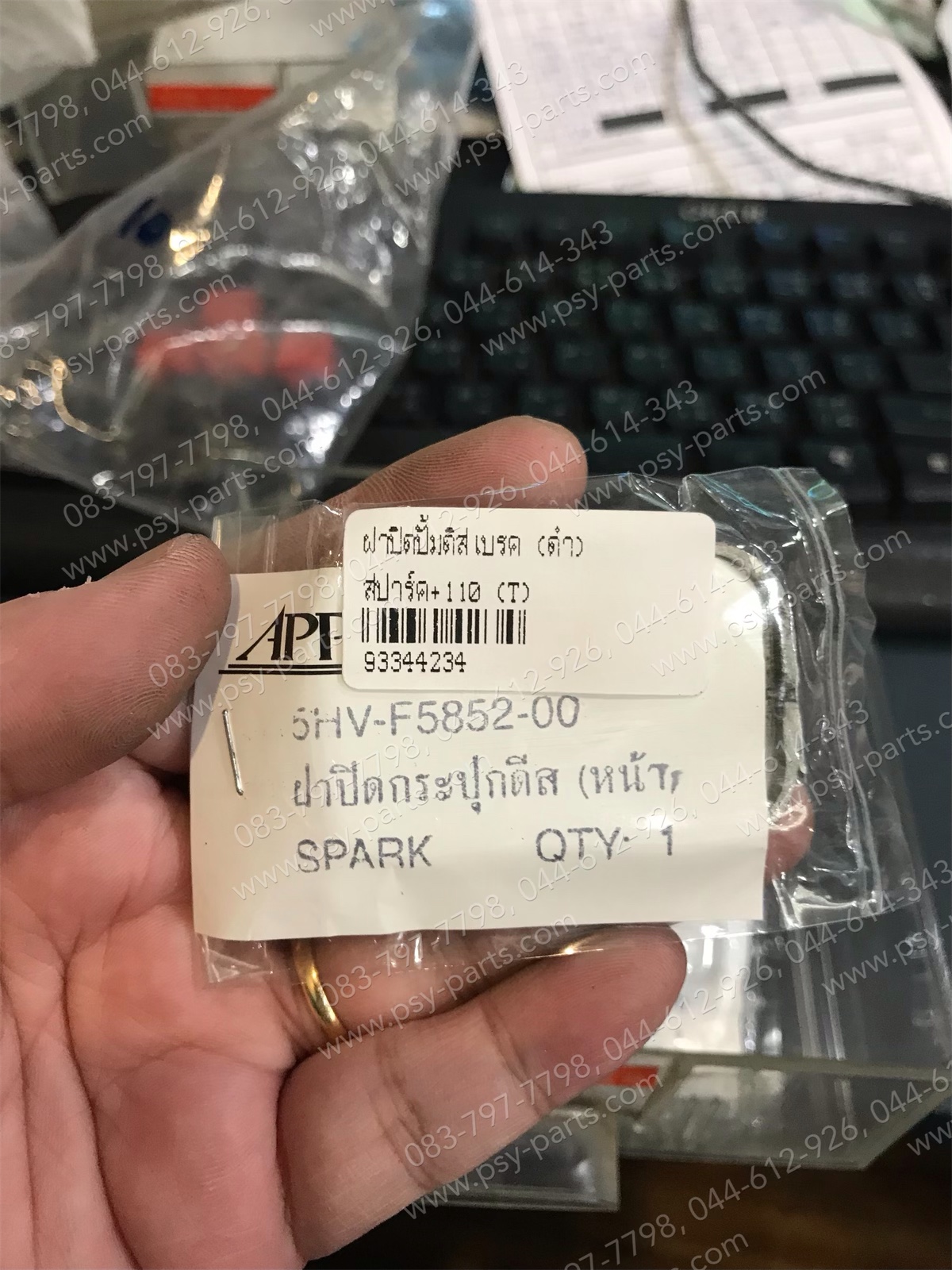 ฝาปิดปั๊มดิสก์เบรค SPARK, SPARK 110, FRESH, MIO-MX (T) สีดำ
