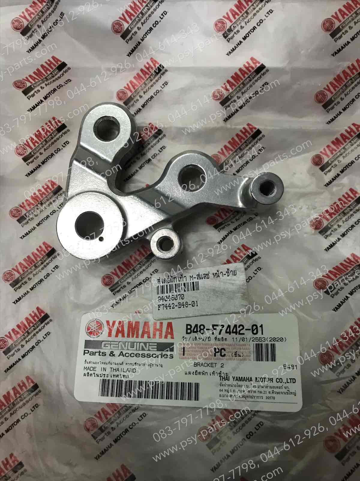 สเตย์พักเท้า M/SLAZ แท้ๆ หน้า-ซ้าย B48-F7442-01