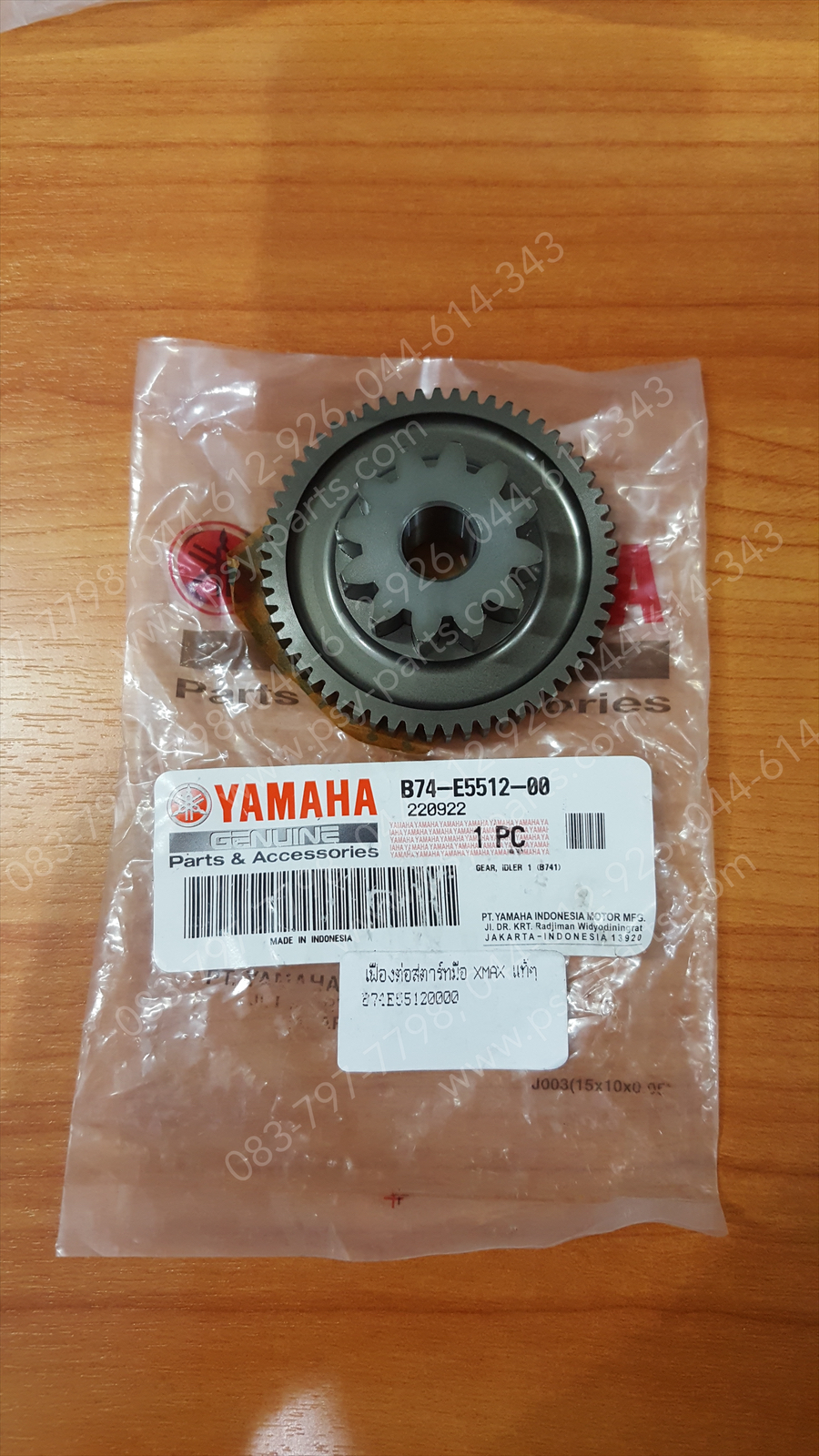 เฟืองต่อสตาร์ทมือ XMAX แท้ๆ B74-E5512-00
