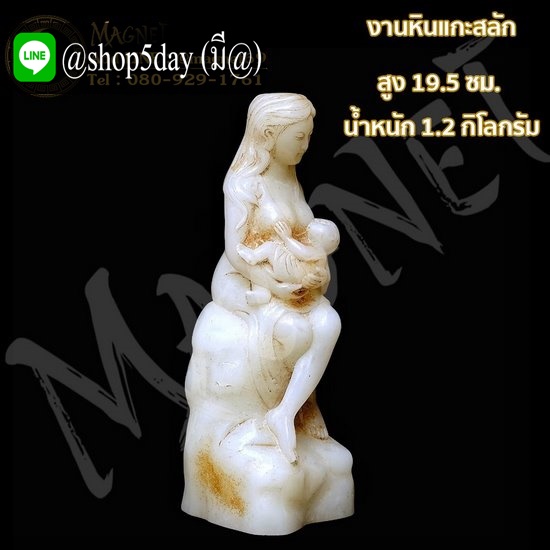 งานหินแกะสลัก