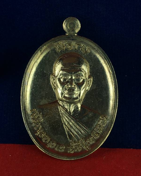 เหรียญหลวงปู่จื่อ พันธมุตโต วัดเขาตาเงาะอุดมพร รุ่นมงคลบารมี ๖ รอบ เหรียญจากชุดกรรมการอุปถัมภ์ เนื้ออัลปาก้า หลังแบบหน้ากากทองทิพย์ หมายเลข ๙๓