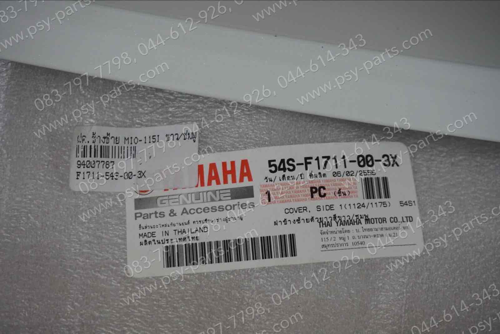 ฝาครอบข้างซ้าย MIO 115-I แท้ๆ สีขาว/ชมพู 54S-F1711-00-3X + ฝาครอบข้างขวา MIO 115-I แท้ๆ สีขาว/ชมพู 54S-F1721-00-3X