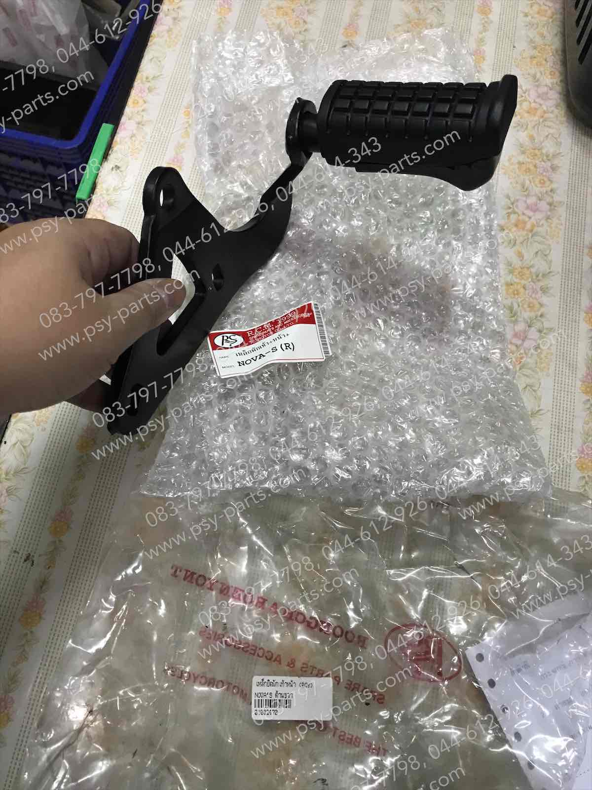 เหล็กยึดพักเท้าหน้า NOVA'S ด้านขวา