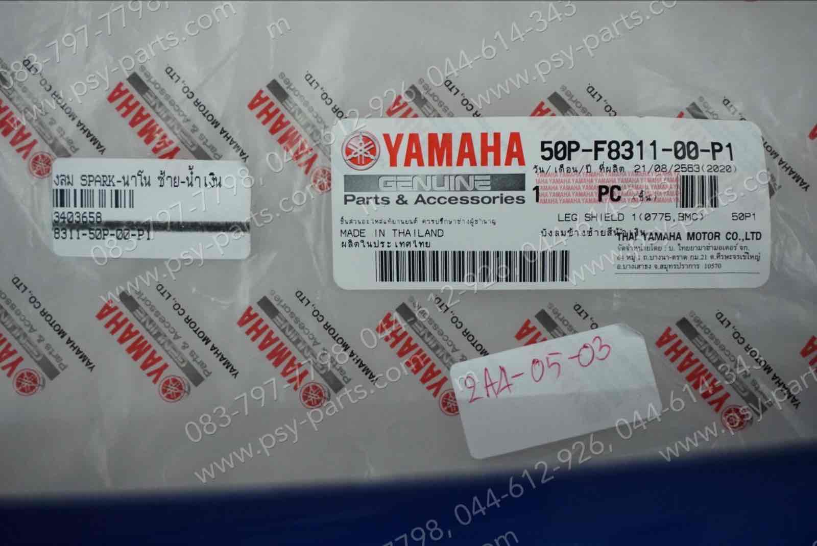 บังลม SPARK NANO แท้ๆ ซ้าย-สีน้ำเงิน 50P-F8311-00-P1 Yamaha