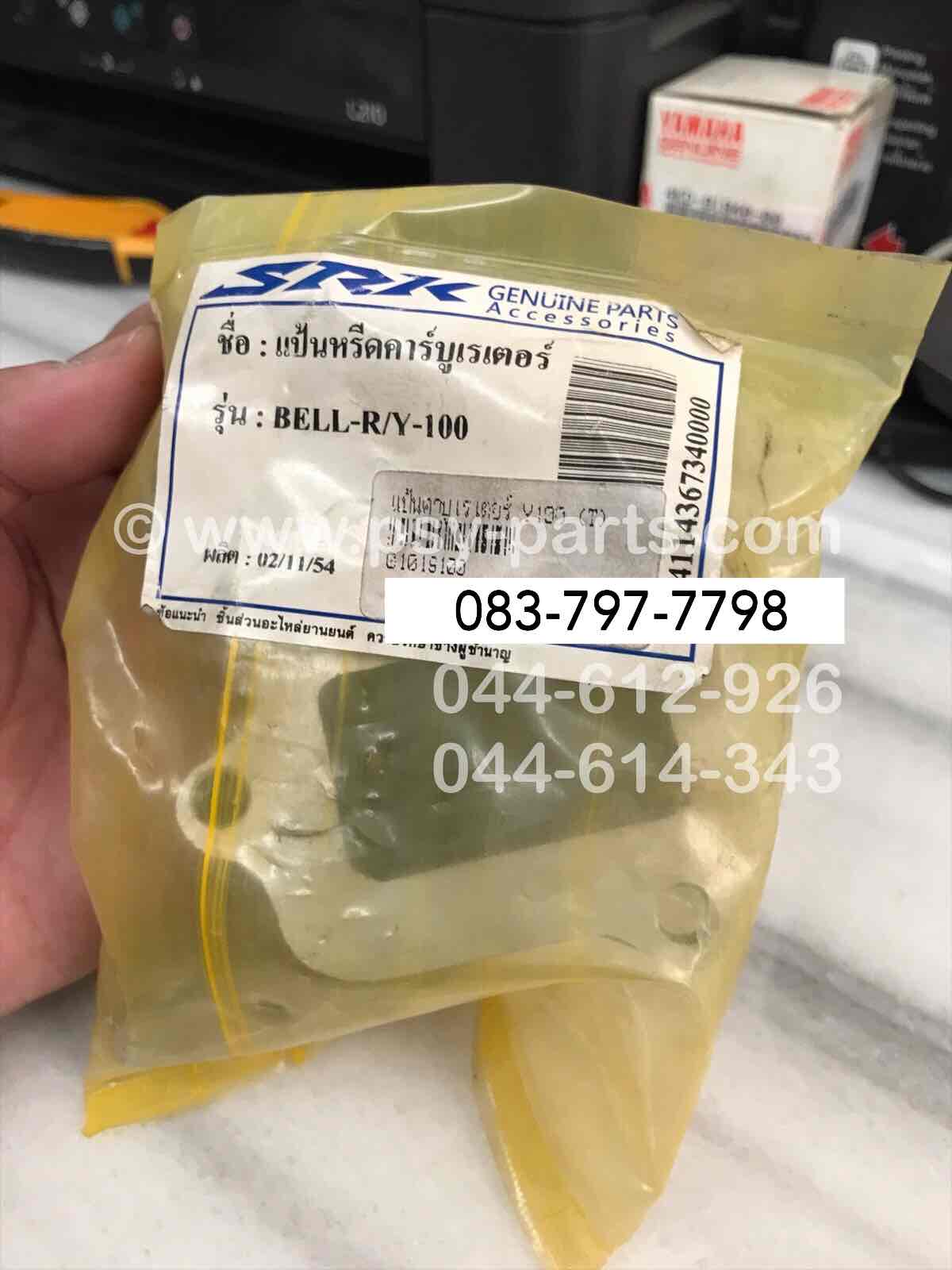 แป้นคาร์บูเรเตอร์ Y 100 (T)