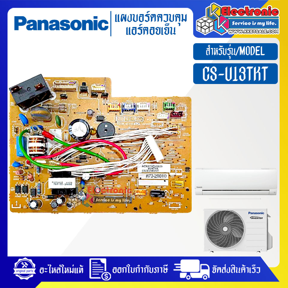 แผงบอร์ดแอร์คอยเย็นPANASONIC-พานาโซนิค รุ่น CS-U13TKT-อะไหล่ใหม่แท้บริษัท #อะไหล่แอร์PANASONIC
