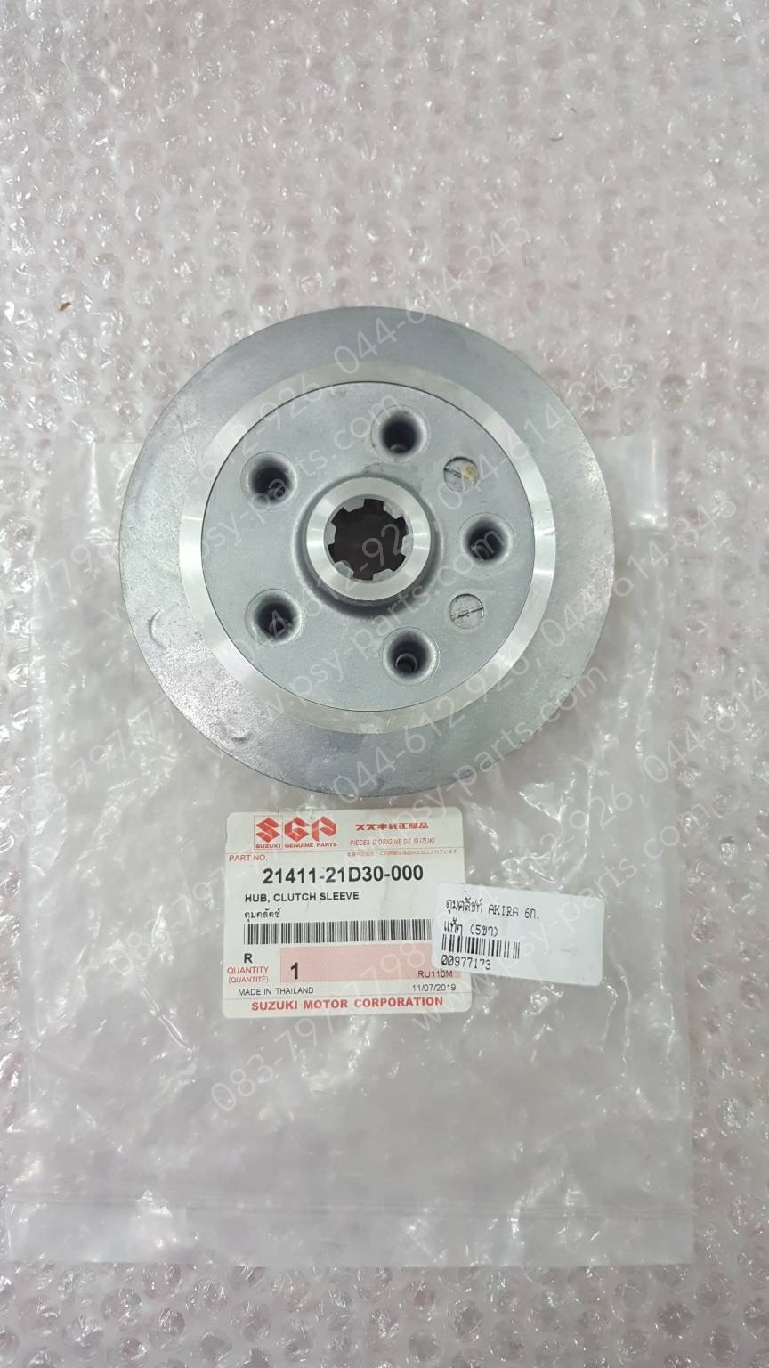 ดุมคลัทช์ AKIRA 6 เกียร์ แท้ๆ 5 ขา 21411-21D30-000