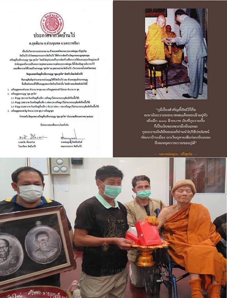 เหรียญหลวงพ่อคูณ ปริสุทโธ วัดบ้านไร่ รุ่นคูณ สุคโต เหรียญอายุยืน พิมพ์ครึ่งองค์ (R8) เนื้อทองสัตตะ โค๊ตทองคำ หลังยันต์ หมายเลข ๔๙๓๒