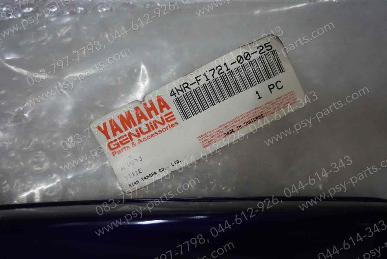 ฝาข้างแบต Y 111 แท้ๆ สีน้ำเงินม่วง 4NR-F1721-00-25