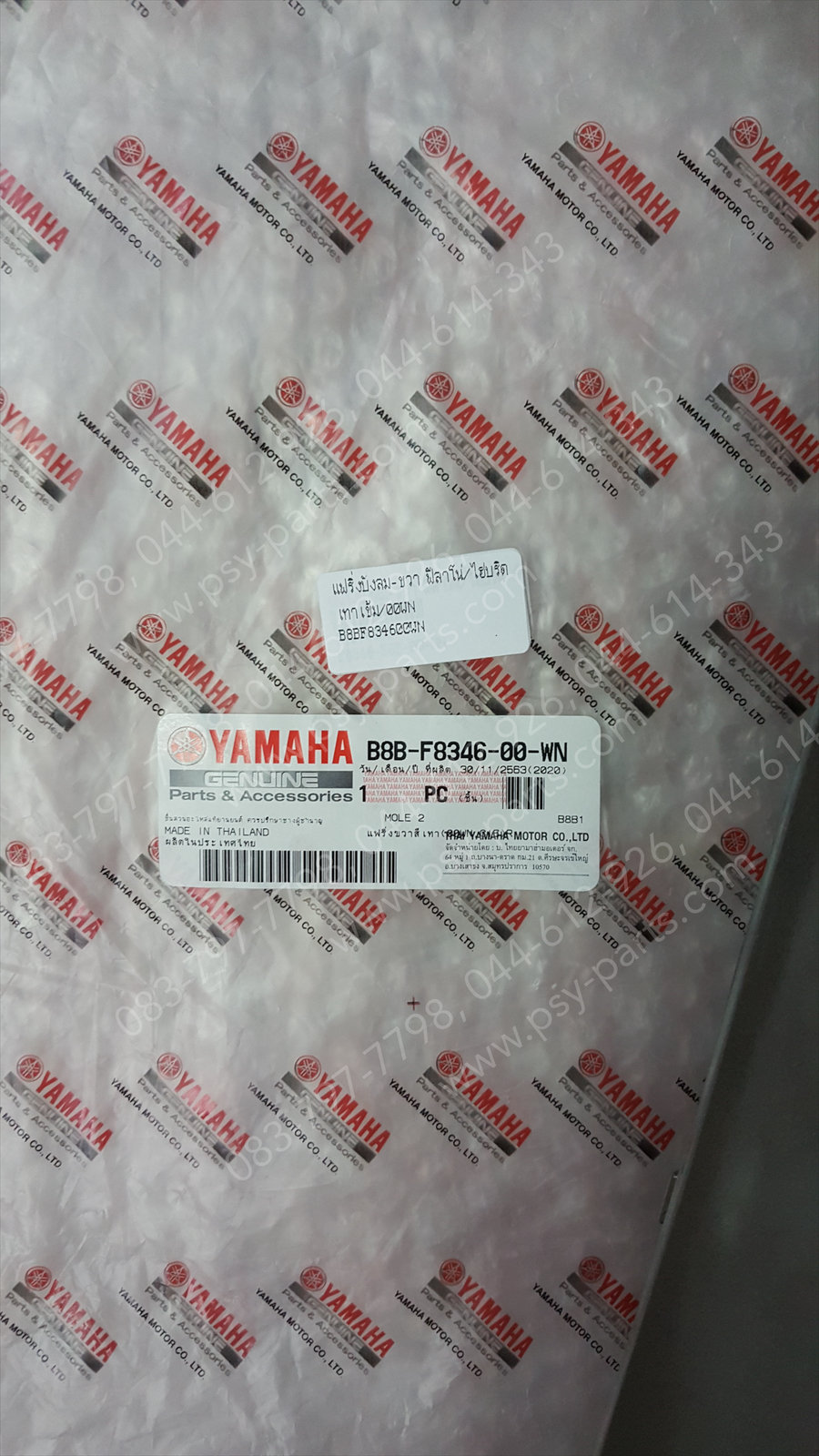 แฟริ่งบังลม-ขวา FILANO/HYBRID แท้ๆ สีเทาเข้ม (WN) B8B-F8346-00-WN Yamaha