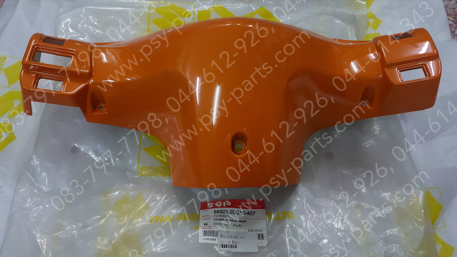 เสื้อไฟหน้าด้านหลัง BEST 125 (ดิสก์เบรค) แท้ๆ สีส้ม 56321-20G10-407