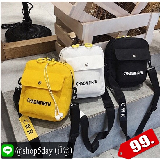 ♨️ กระเป๋าสะพาย แนวจดหมาย