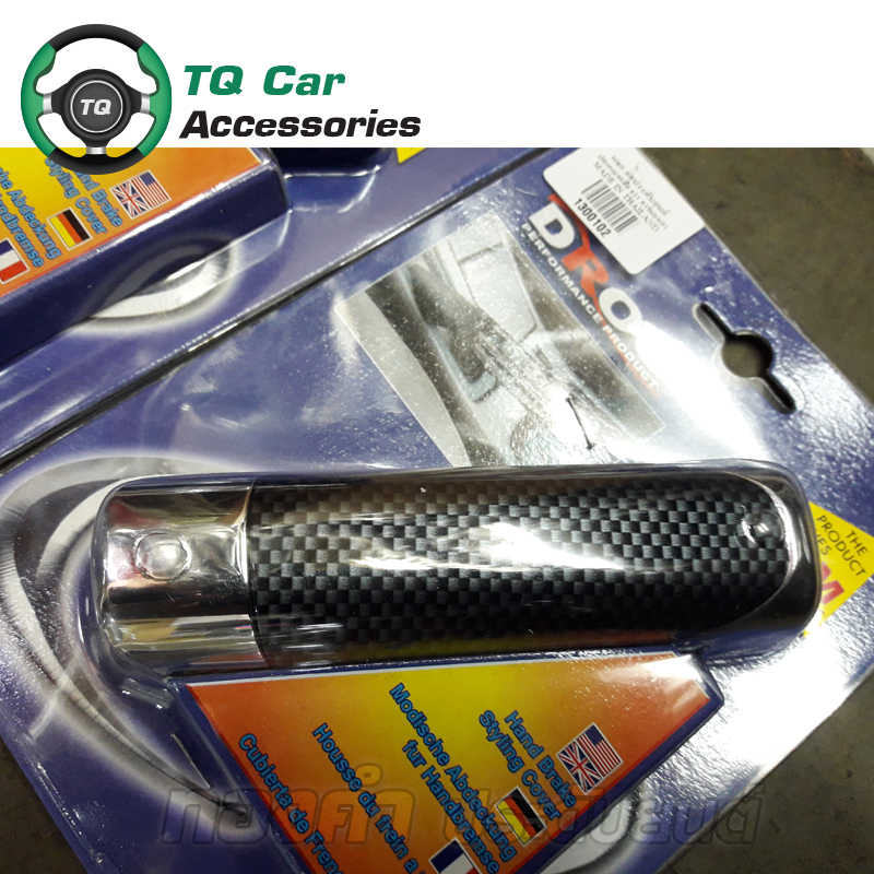 ครอบเบรคมือ