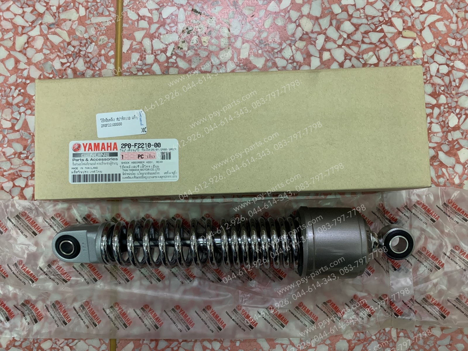 โช้คอัพหลัง SPARK 110, X 1 แท้ๆ สปริงชุบ 2P0-F2210-00