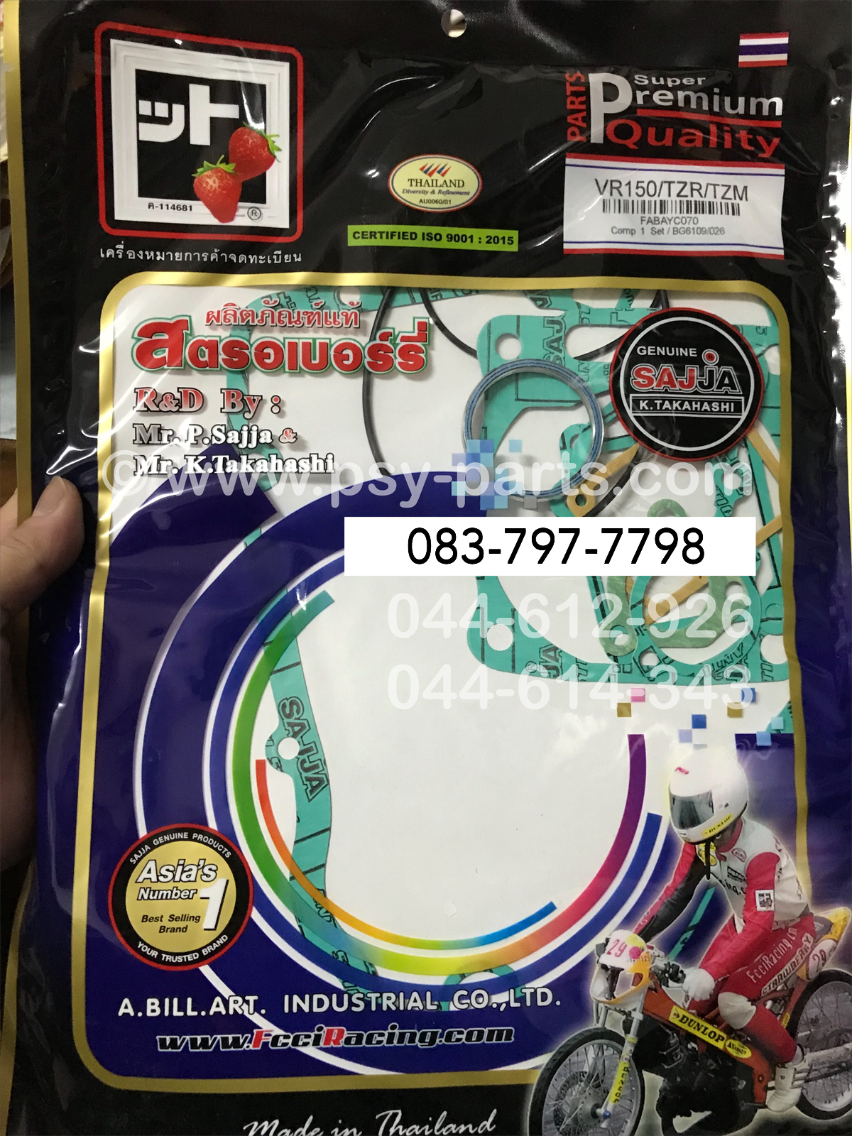 ปะเก็นชุดใหญ่ TZR, VR 150, TZM แท้โรงงาน