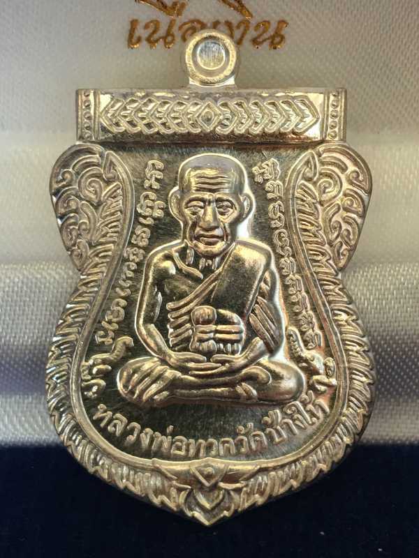 เหรียญเสมาหลวงพ่อทวด รุ่นเสาร์ ๕ มหามงคล ๑๐๐ ปี อาจารย์ทิม เนื้อเงิน "กรรมการ" ปี ๒๕๕๕ หมายเลข ๒๕๒ พร้อมบัตรรับรองพระแท้จากเว็บ G