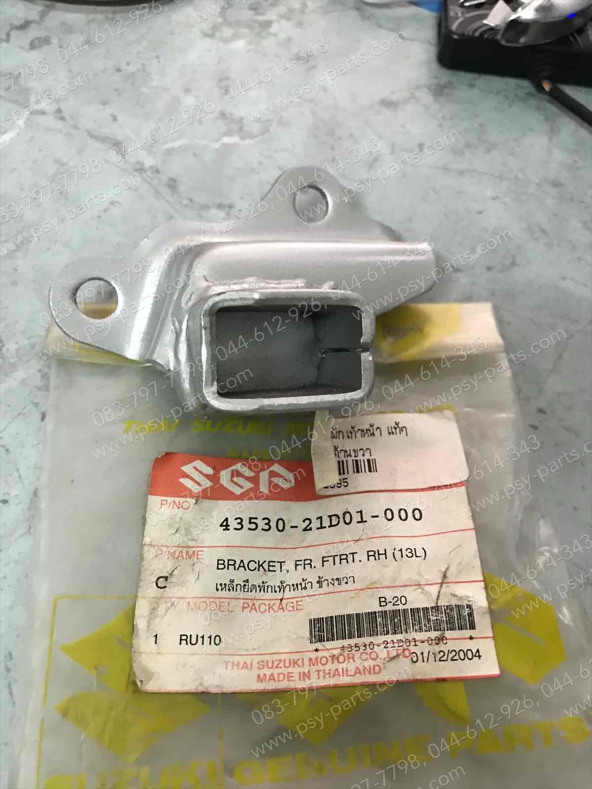 เหล็กยึดพักเท้าหน้า AKIRA แท้ๆ ด้านขวา 43530-21D01T