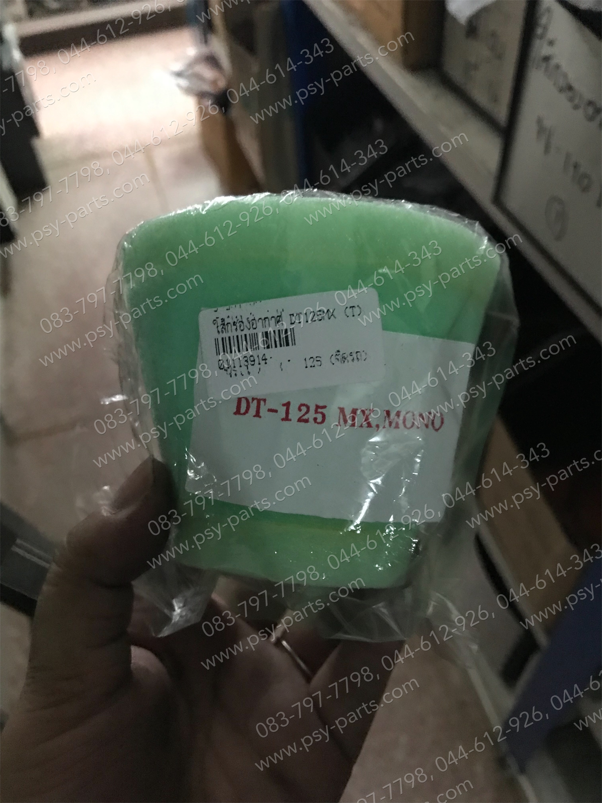 ไส้กรองอากาศ DT 125MX, DT 125E (T)