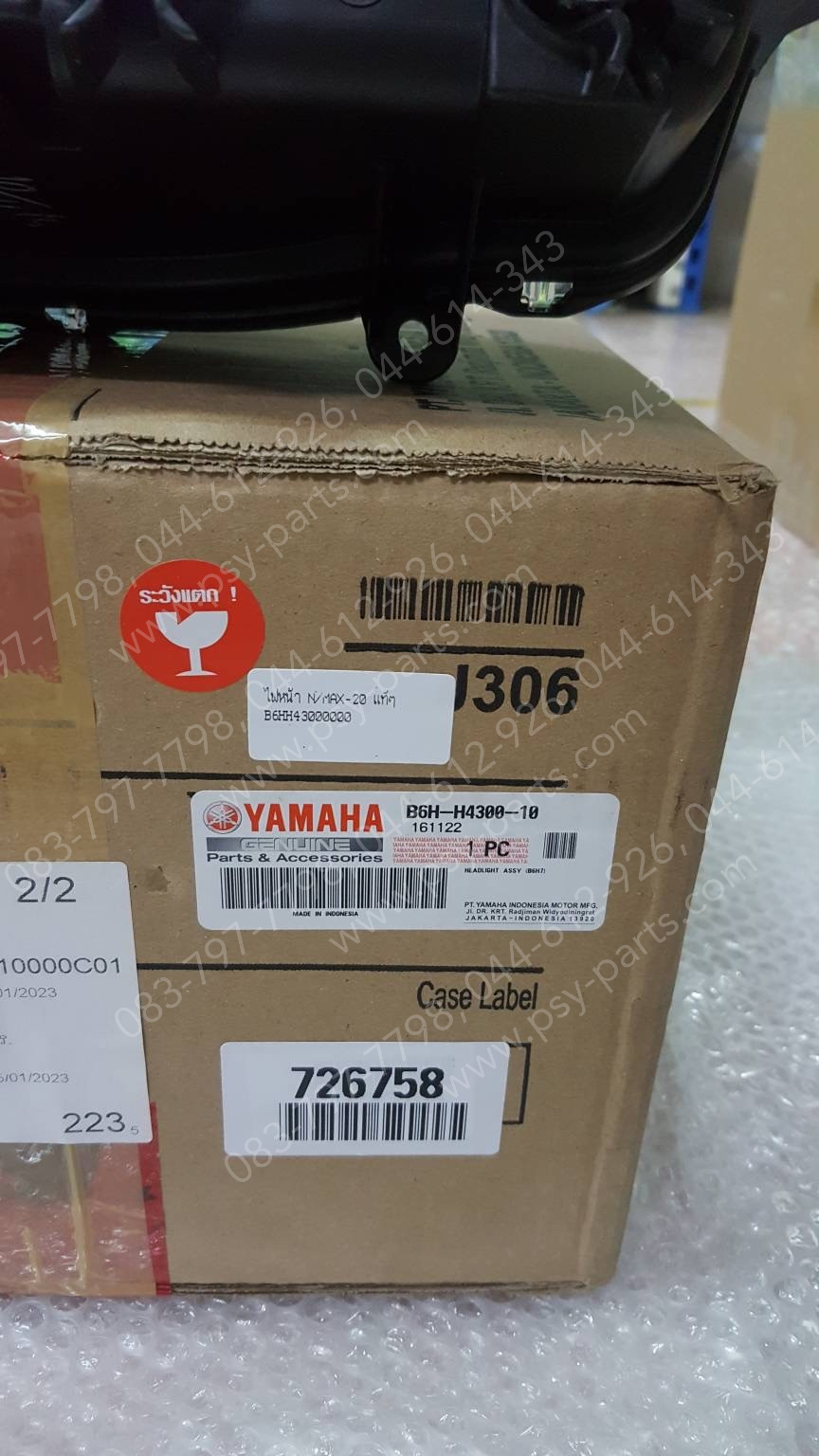 ไฟหน้า NMAX/20 แท้ๆ ชุดใหญ่ B6H-H4300-10 (สำหรับรุ่นใหม่ ใช้กับรุ่นเก่าไม่ได้)