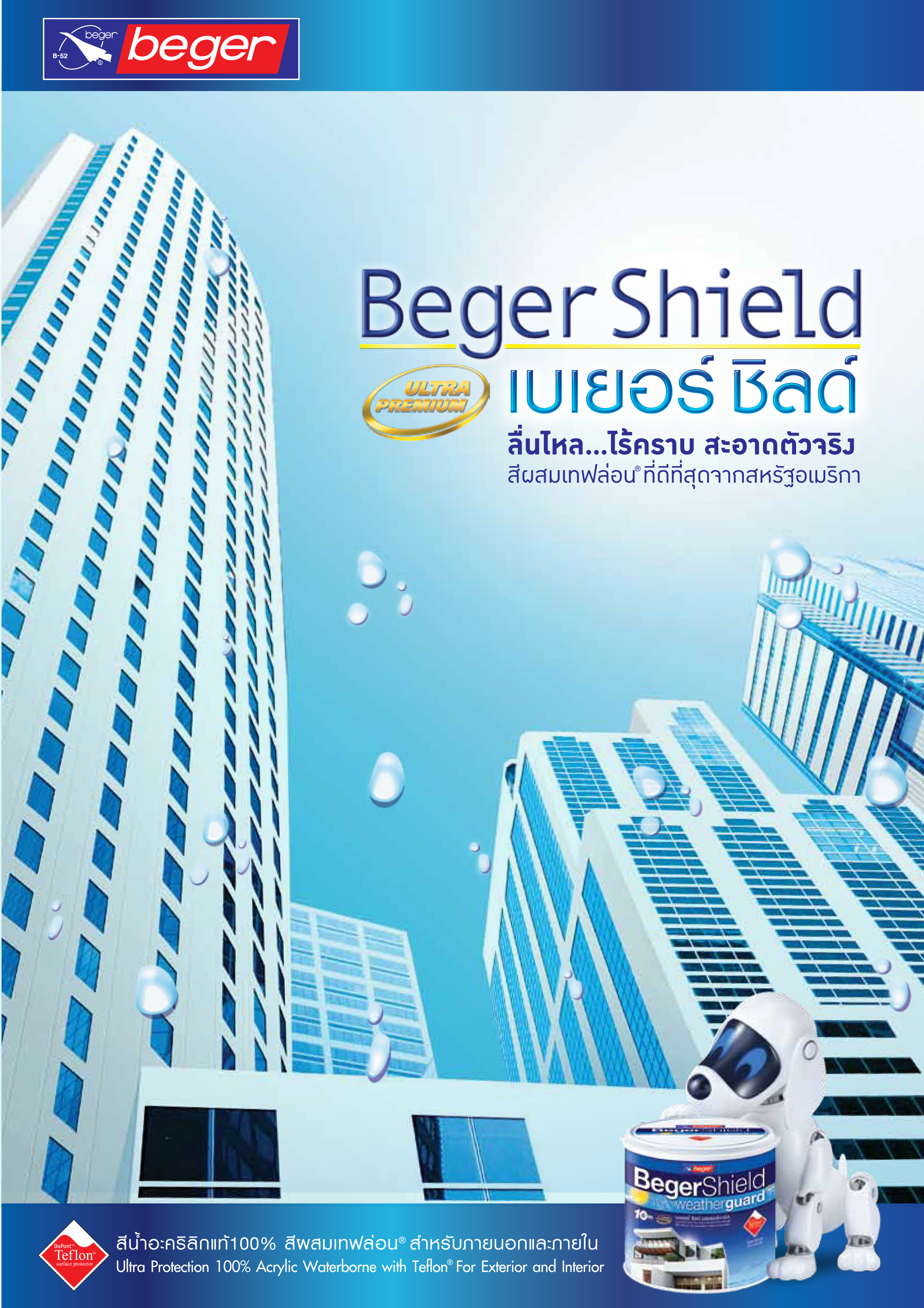 Catalog Begershield weatherguard