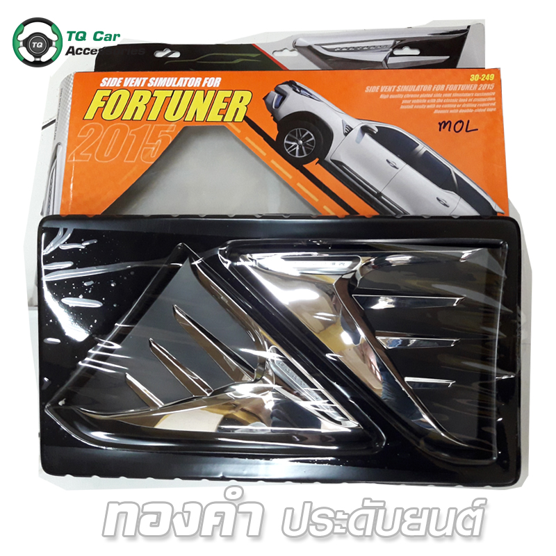 ไซน์เว้นท์ช่องลม TOYOTA FORTUNER 2015