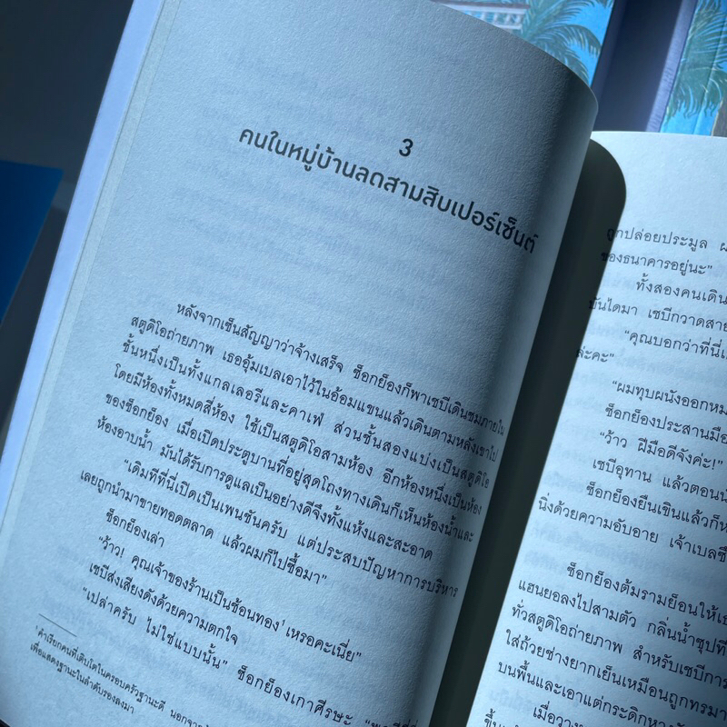 (ห่อปก)สตูดิโอเก็บความทรงจำแห่งเกาะเชจู / ผู้เขียน: ฮอแทย็อน / สำนักพิมพ์: Piccolo / หมวดหมู่: วรรณกรรม , เรื่องสั้น