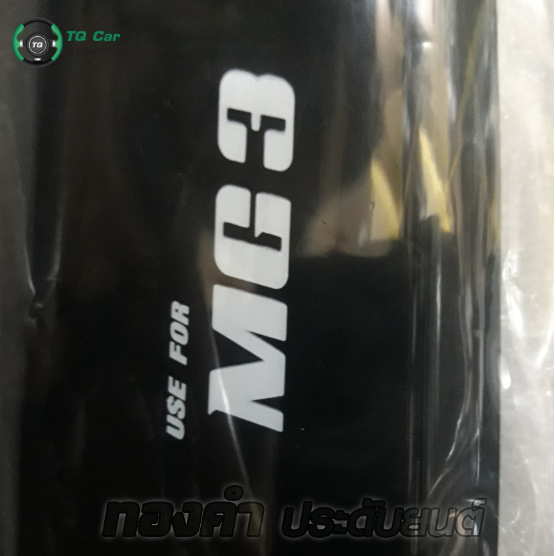 คิ้วกันสาด MG 3 สกรีนโลโก้