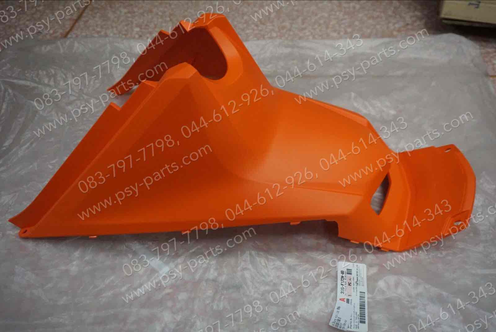 ฝาครอบใต้เบาะ MIO 125 แท้ๆ สีส้ม 33S-F172W-40