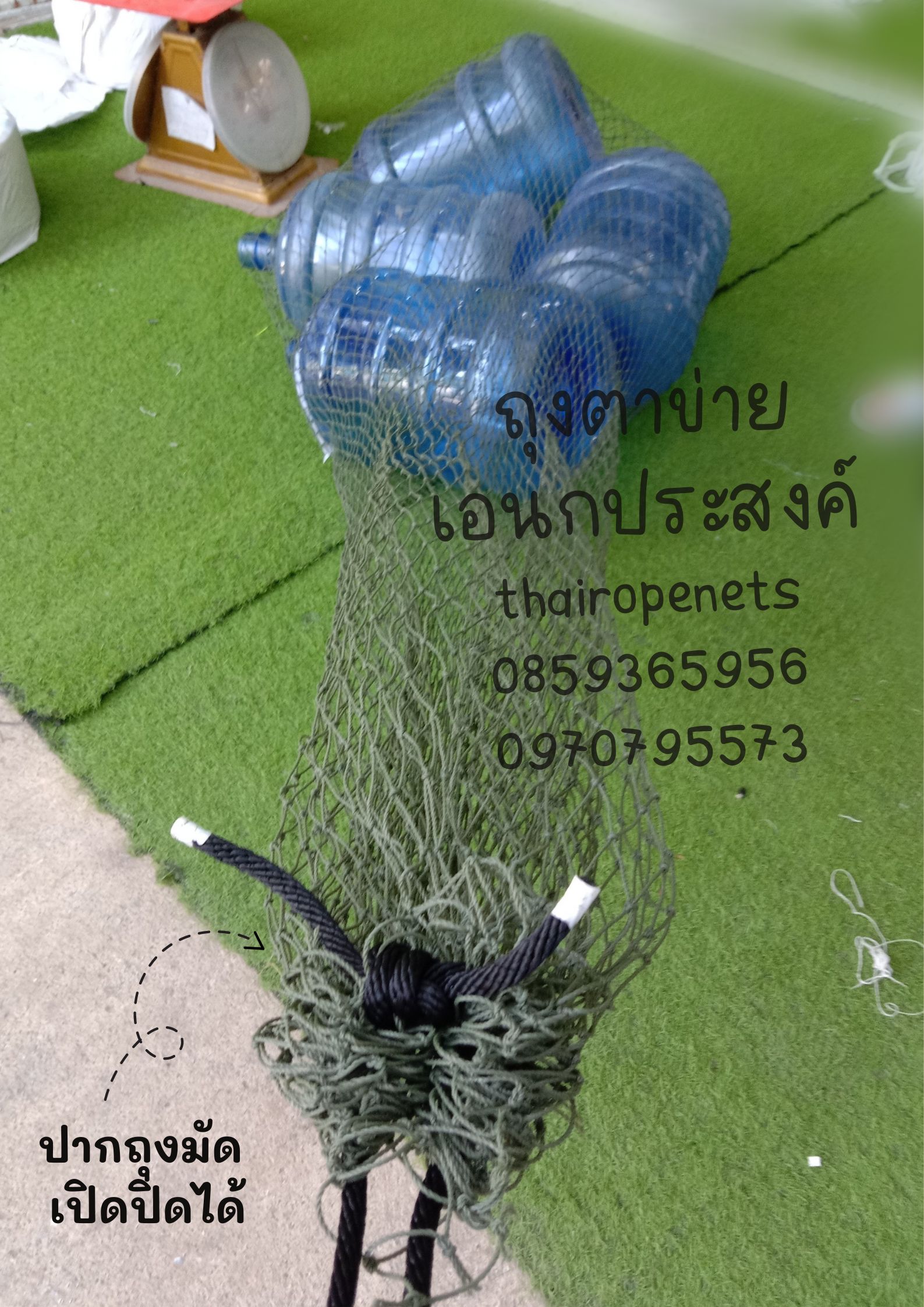 ถุงตาข่ายใส่ขวดน้ำ ถุงตาข่ายเชือกไนล่อน ปากถุงมีเชือกหูรูดเปิดปิดได้ ก้นถุงปิดตาย สะดวกพร้อมใช้งานได้ทันที