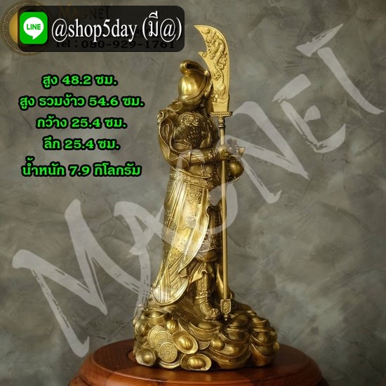 เทพเจ้ากวนอู ไฉ่ซิง