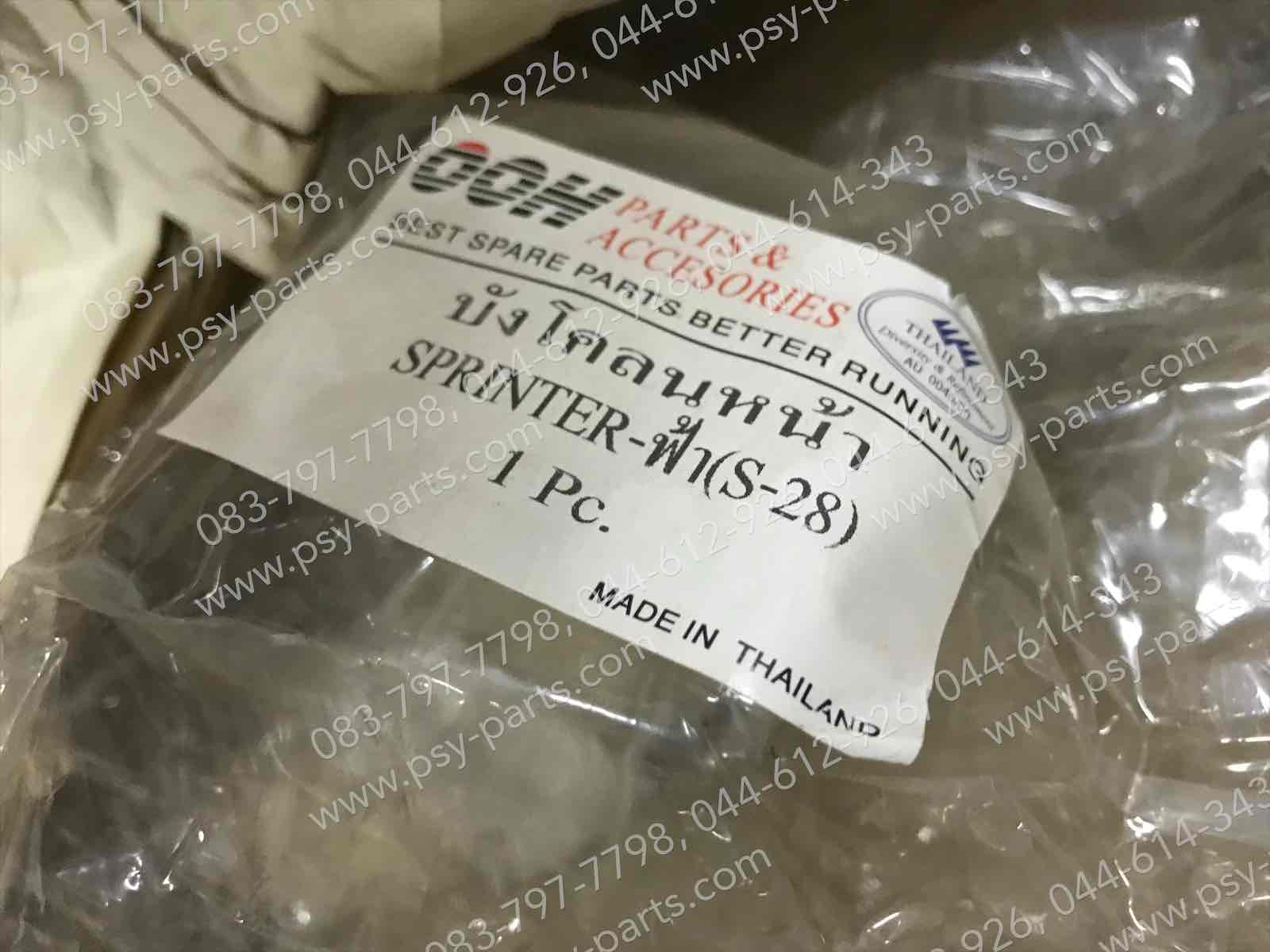 บังโคลนหน้า SPRINTER (T) สีน้ำเงิน (S28)