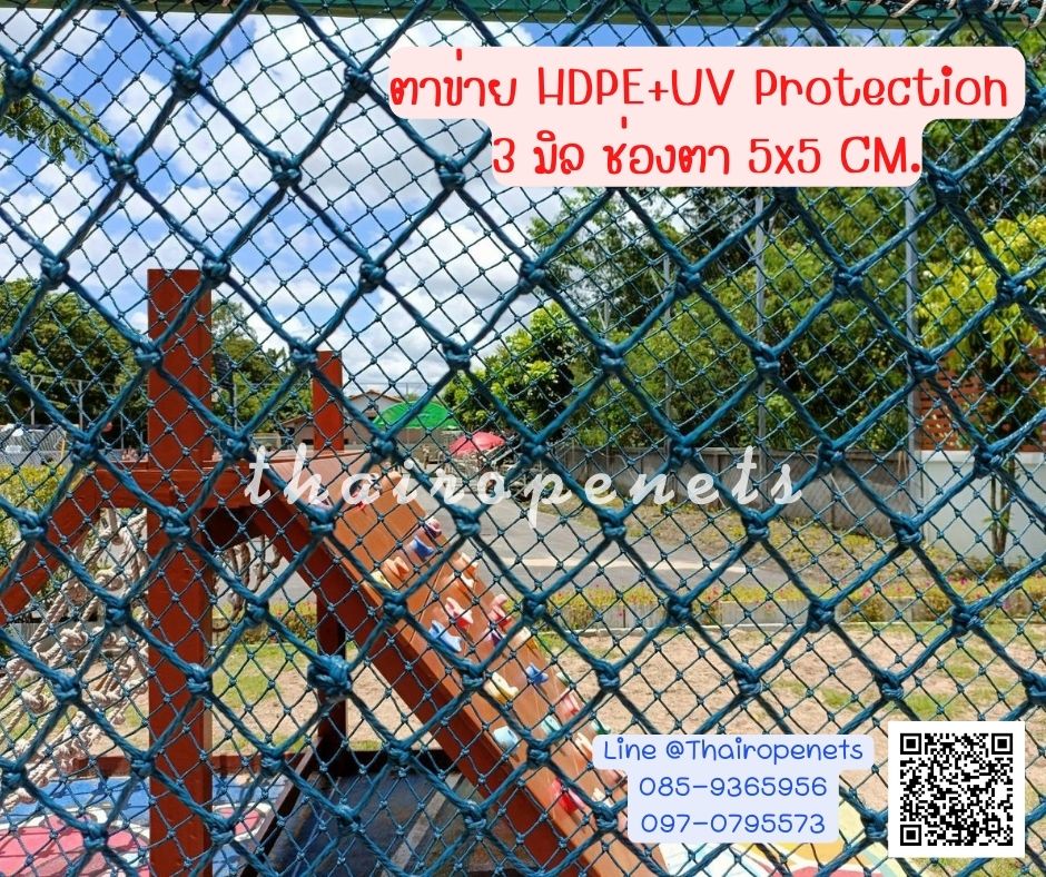 Review ClimbingNets ตาข่ายปีนป่าย สนามเด็กเล่น ค่ายลูกเสือ