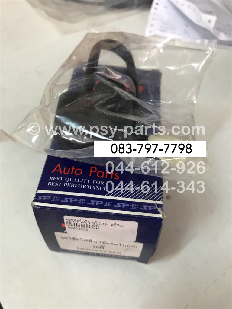 ชุดโช้คไฟฟ้า NOUVO-MX แท้โรงงาน