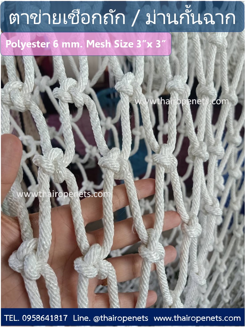 ม่านตกแต่ง / ฉากกั้นบริเวณ เชือกถัก เชือกนิ่ม ⭐ทำได้ทุกขนาด⭐