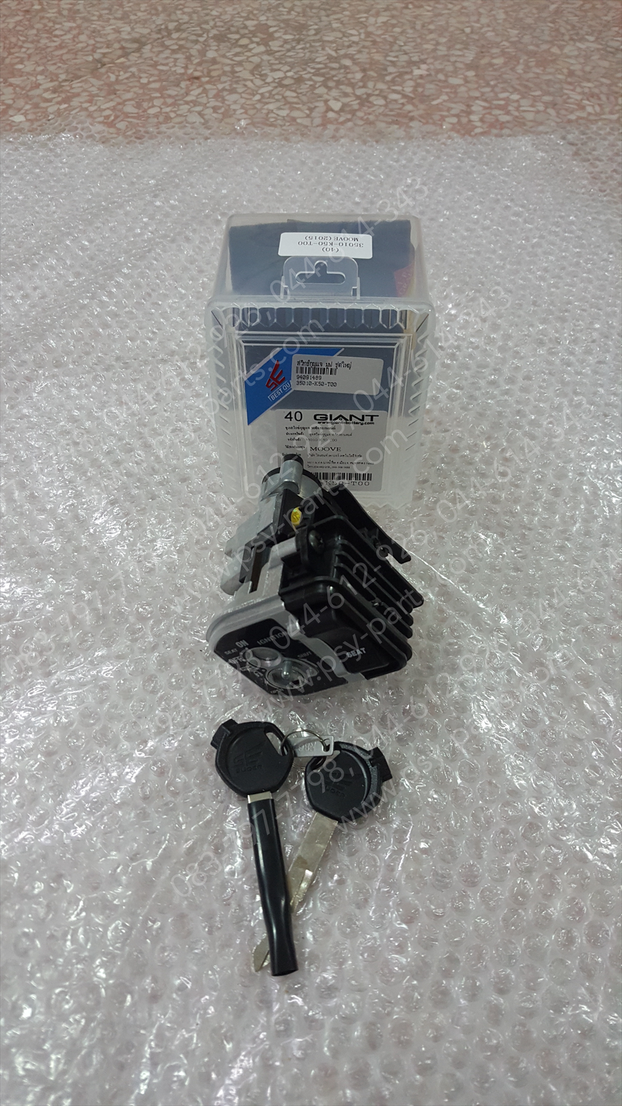 สวิทช์กุญแจ MOOVE (นิรภัย) ชุดใหญ่