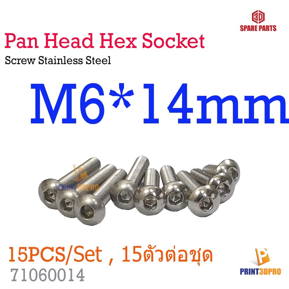 Screw Hex Pan Head Socket M5 x 8 - 50 mm Stainless Steel น็อต หัวเห็ดหกกเหลี่ยม 15pcs/set 15ตัวต่อชุด